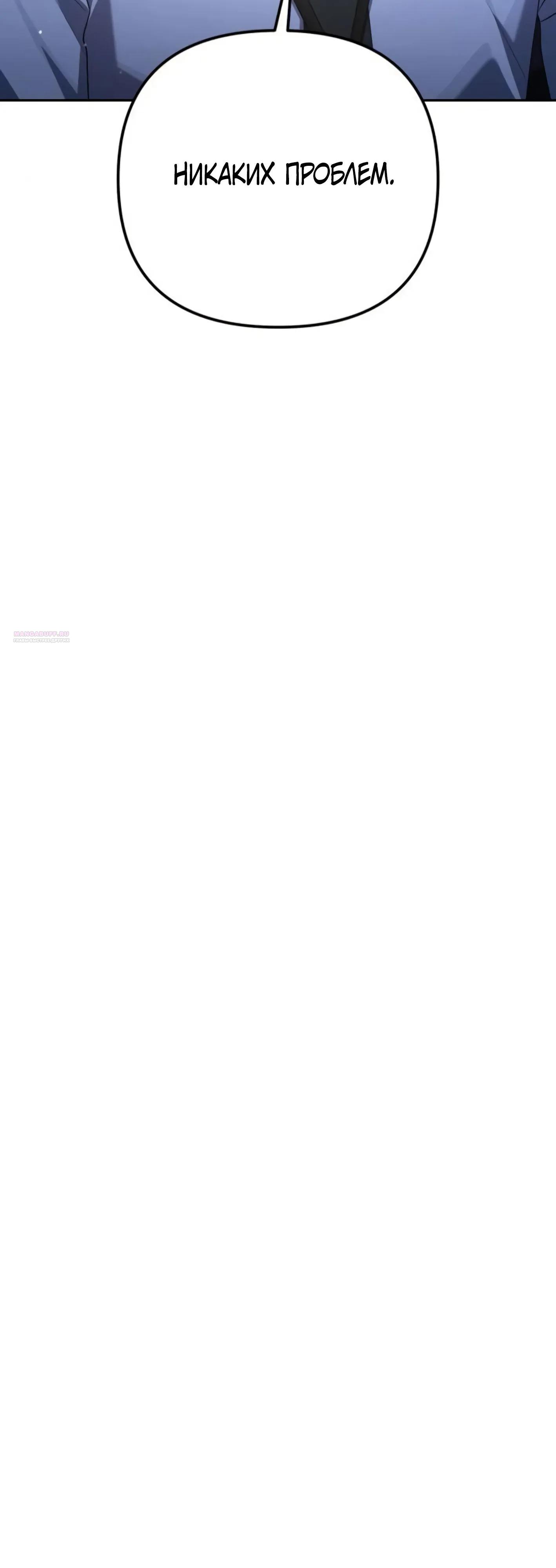 Read Гений ненавидит переработки RU Manga Online