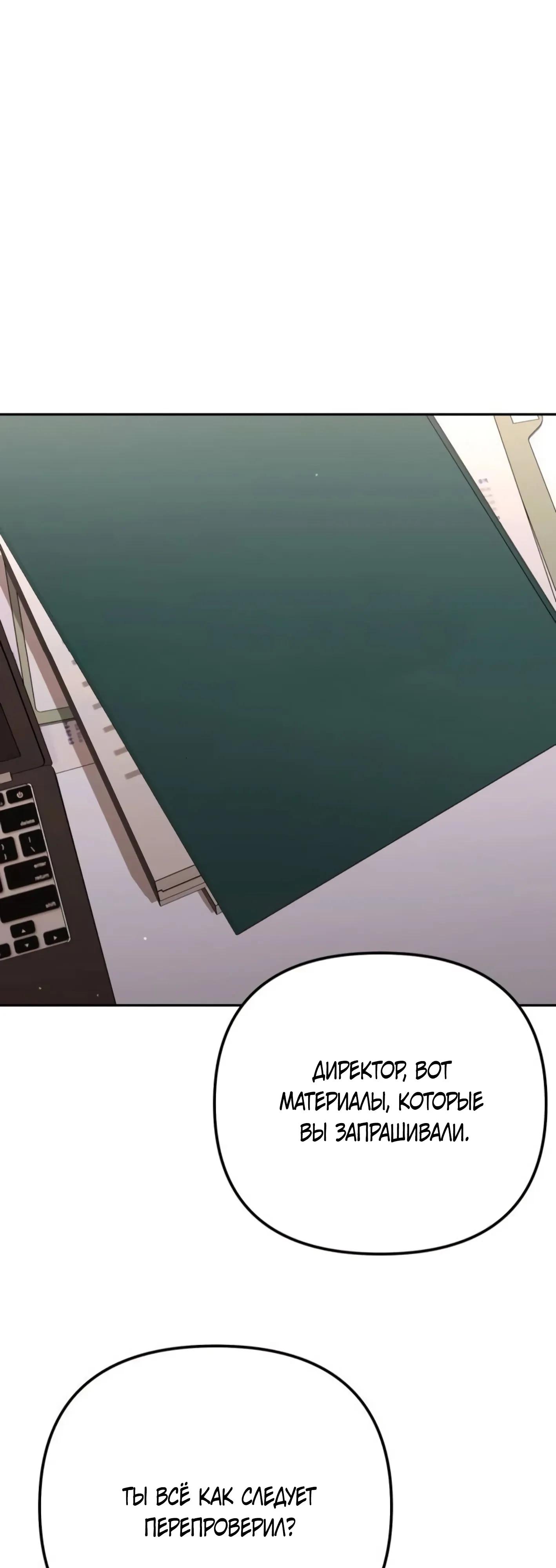 Read Гений ненавидит переработки RU Manga Online