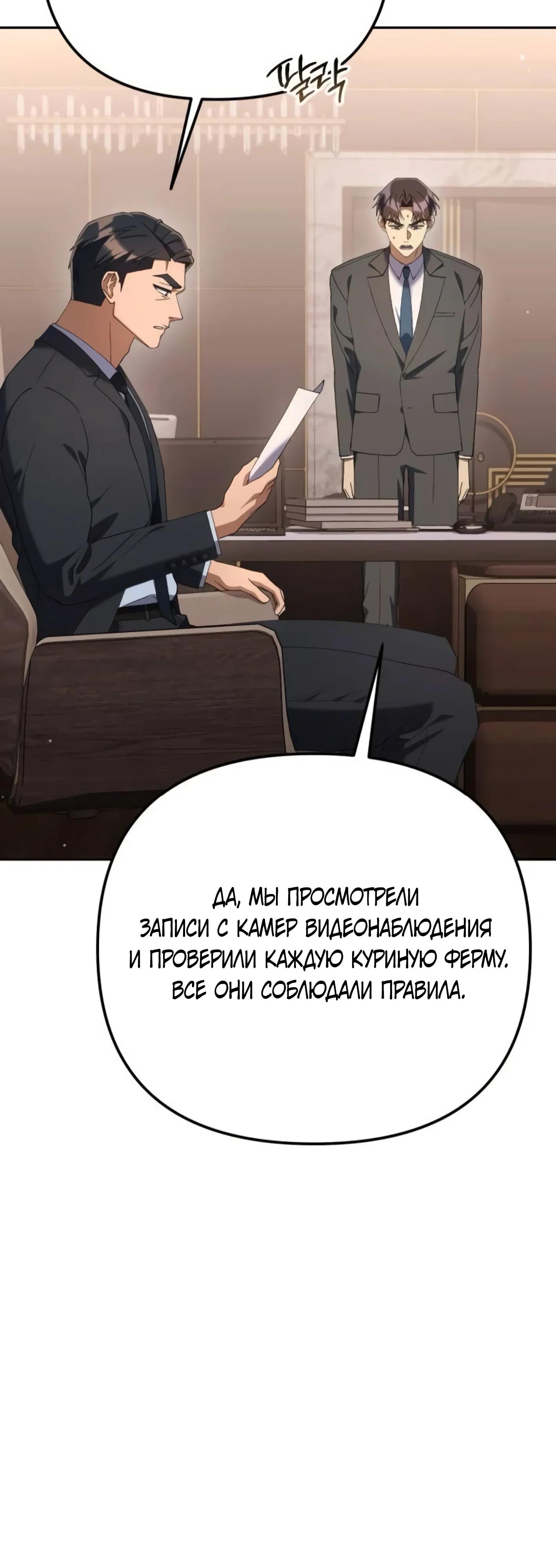 Read Гений ненавидит переработки RU Manga Online