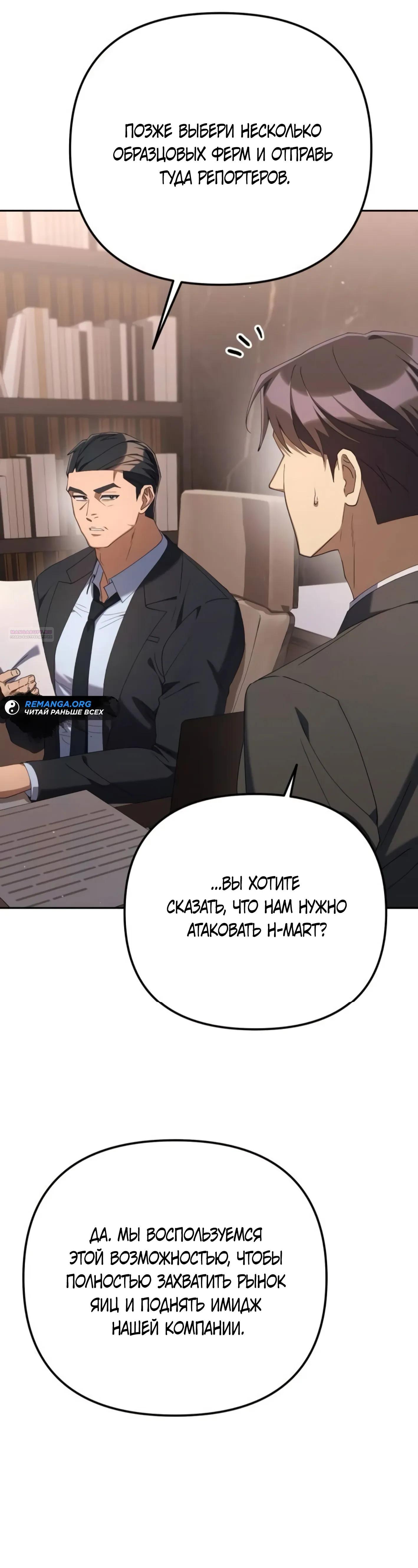 Read Гений ненавидит переработки RU Manga Online