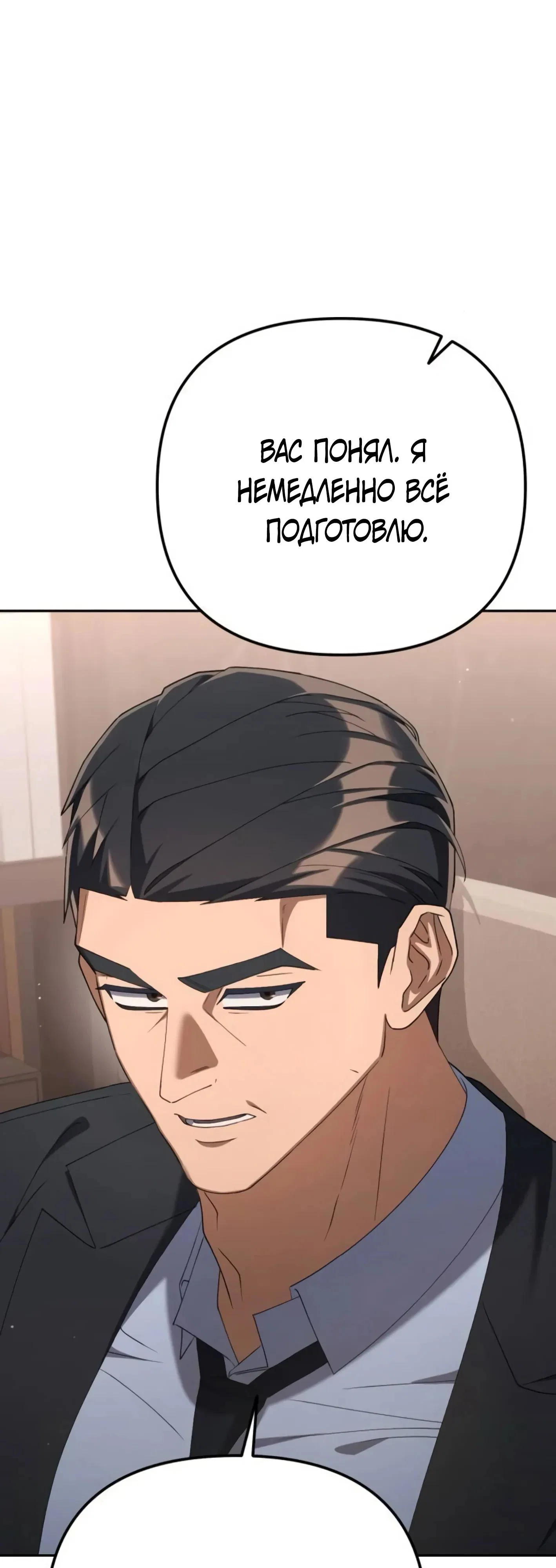 Read Гений ненавидит переработки RU Manga Online
