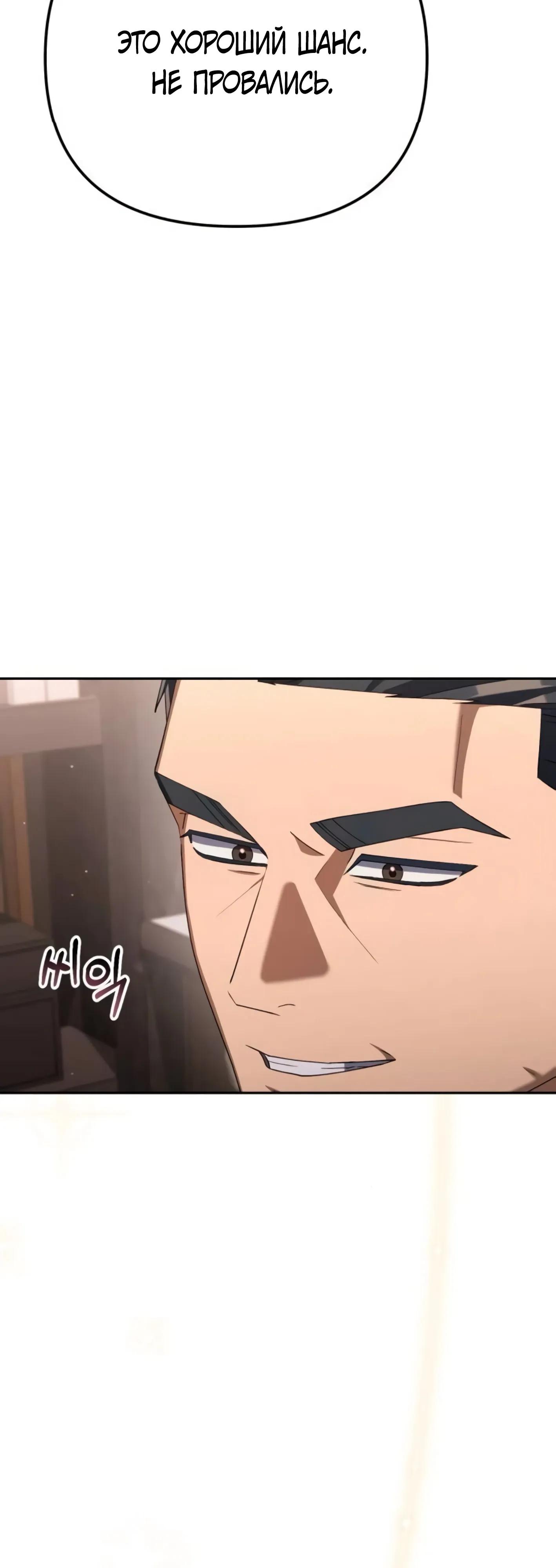 Read Гений ненавидит переработки RU Manga Online