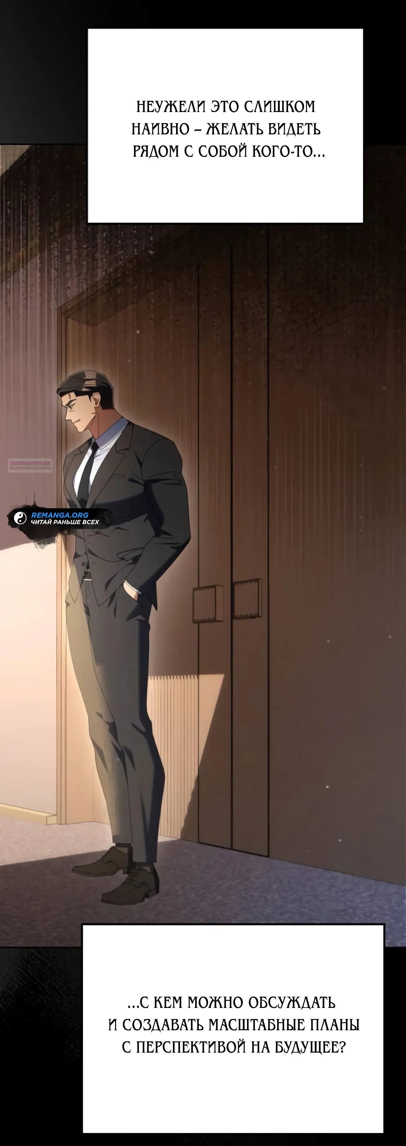 Read Гений ненавидит переработки RU Manga Online