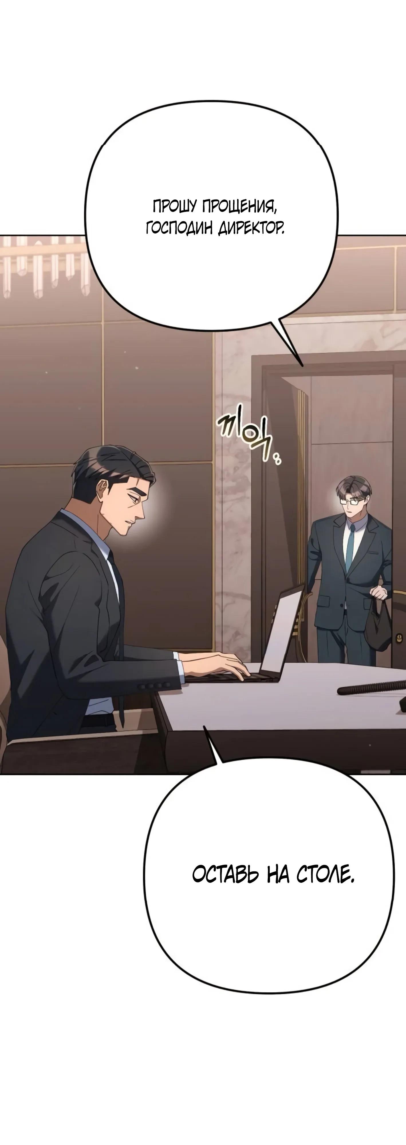 Read Гений ненавидит переработки RU Manga Online