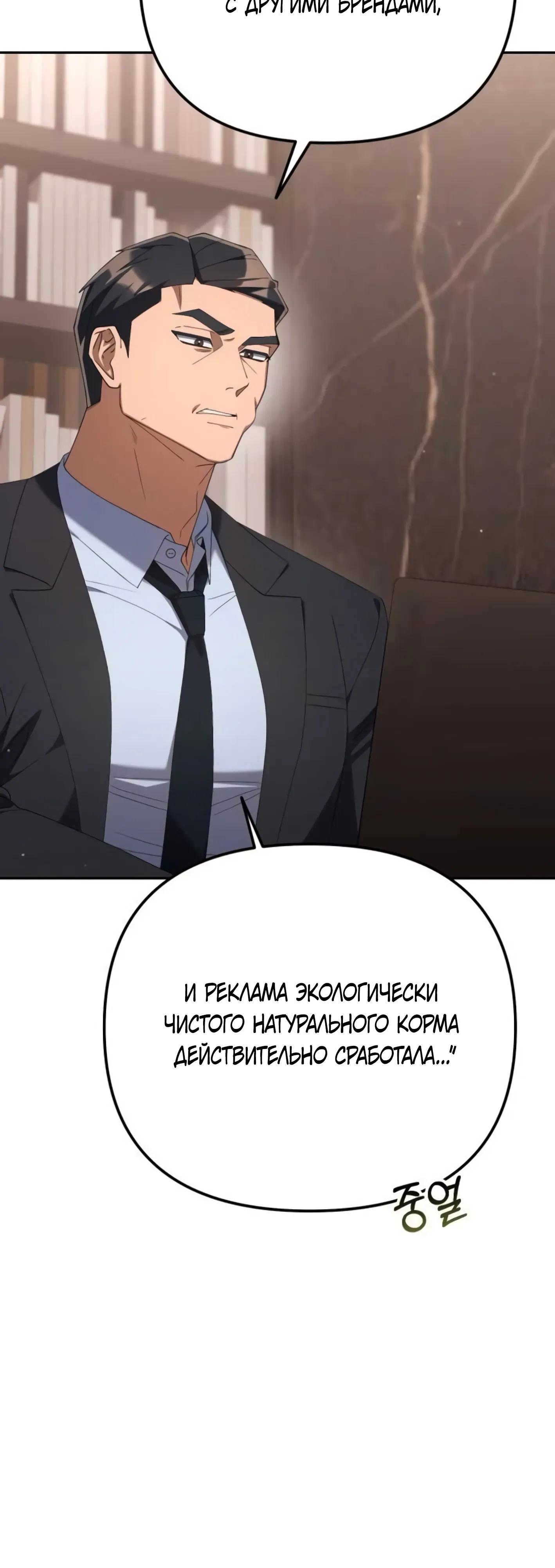 Read Гений ненавидит переработки RU Manga Online