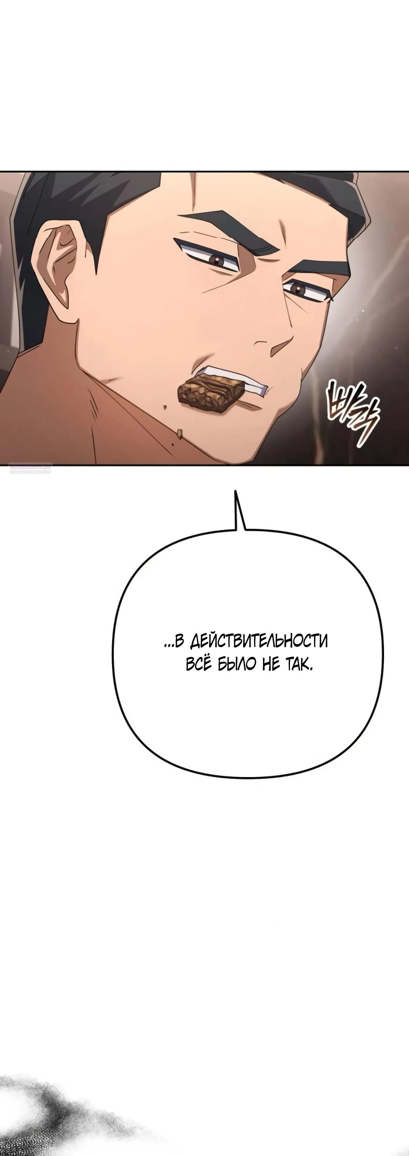 Read Гений ненавидит переработки RU Manga Online