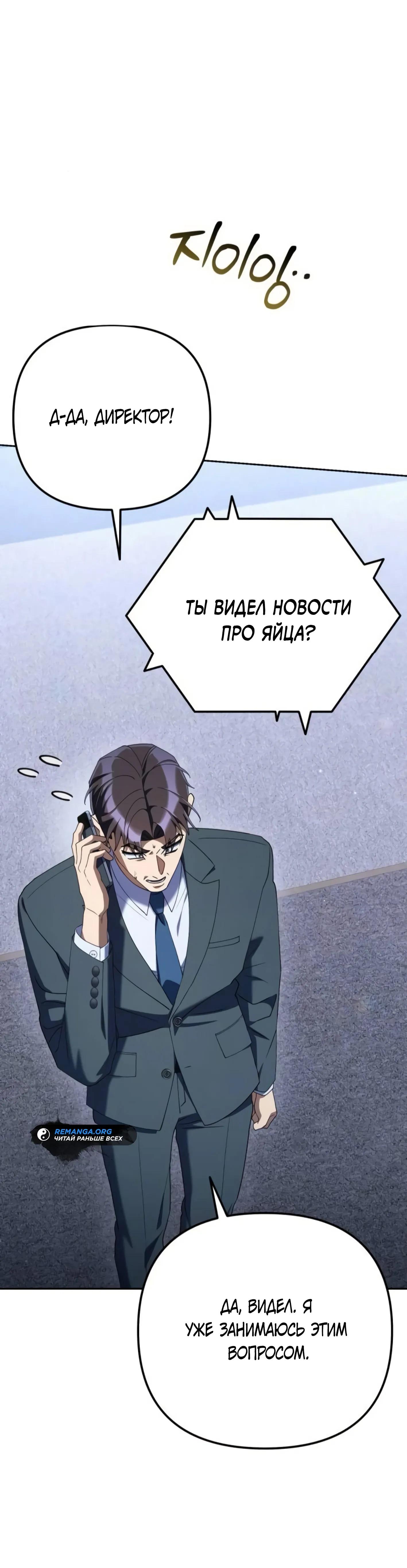 Read Гений ненавидит переработки RU Manga Online