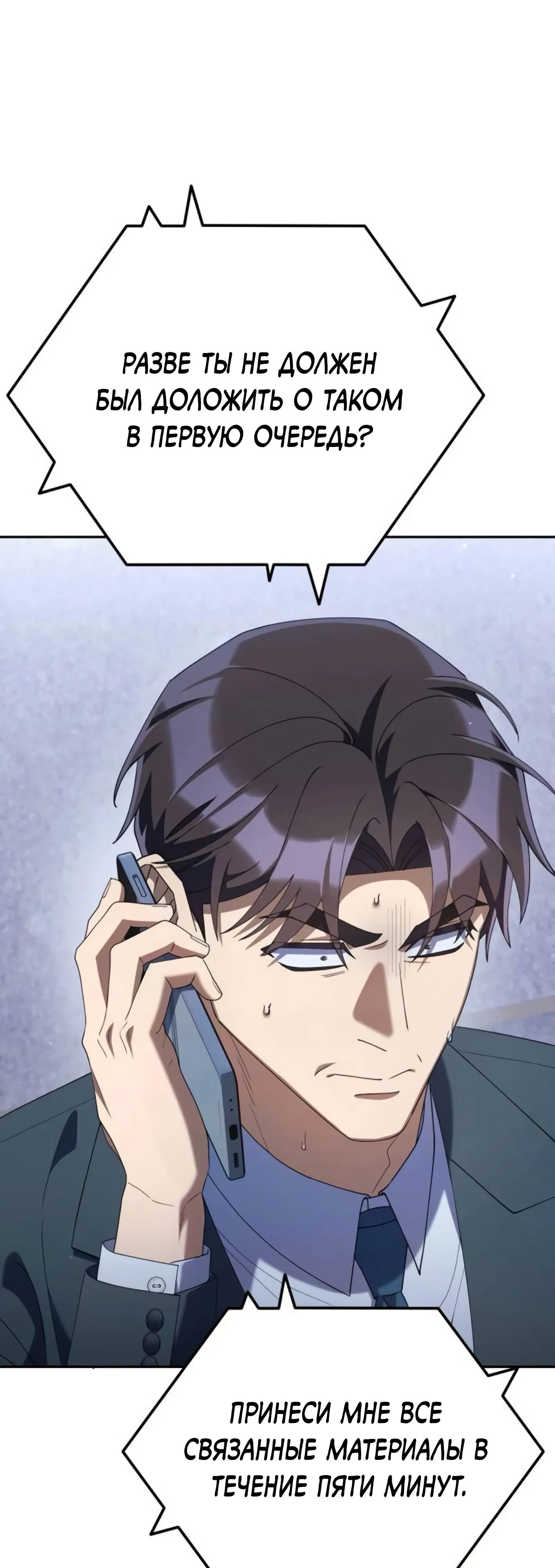 Read Гений ненавидит переработки RU Manga Online