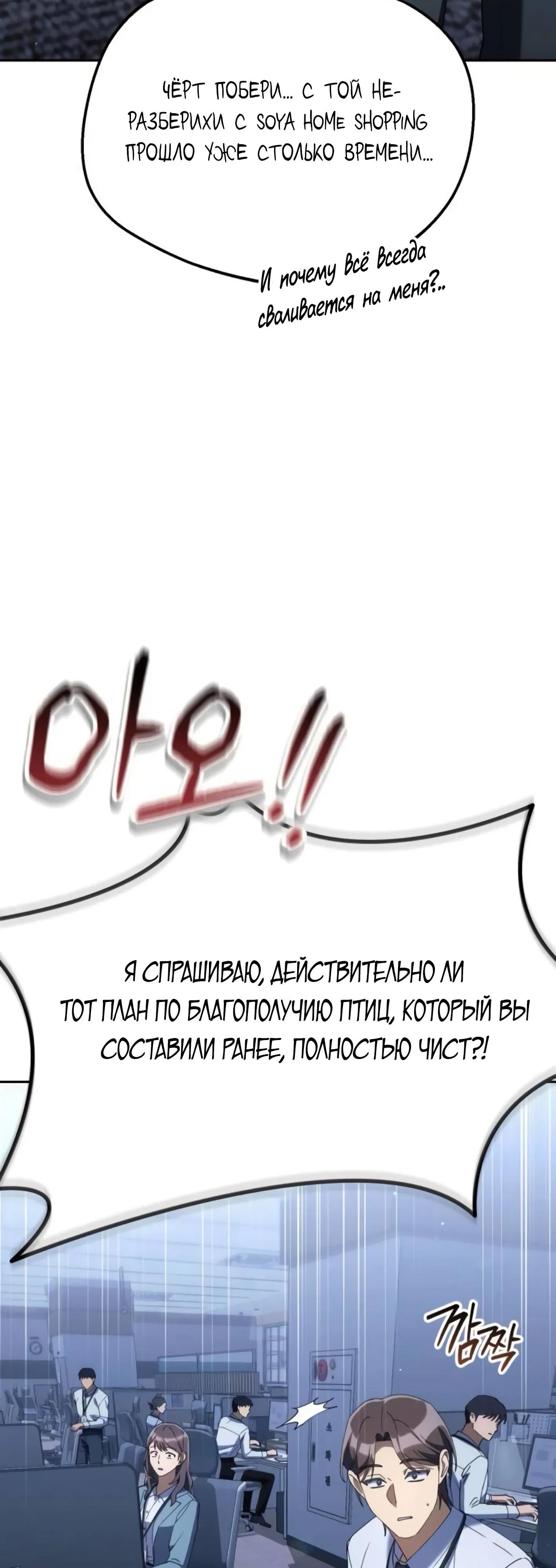 Read Гений ненавидит переработки RU Manga Online