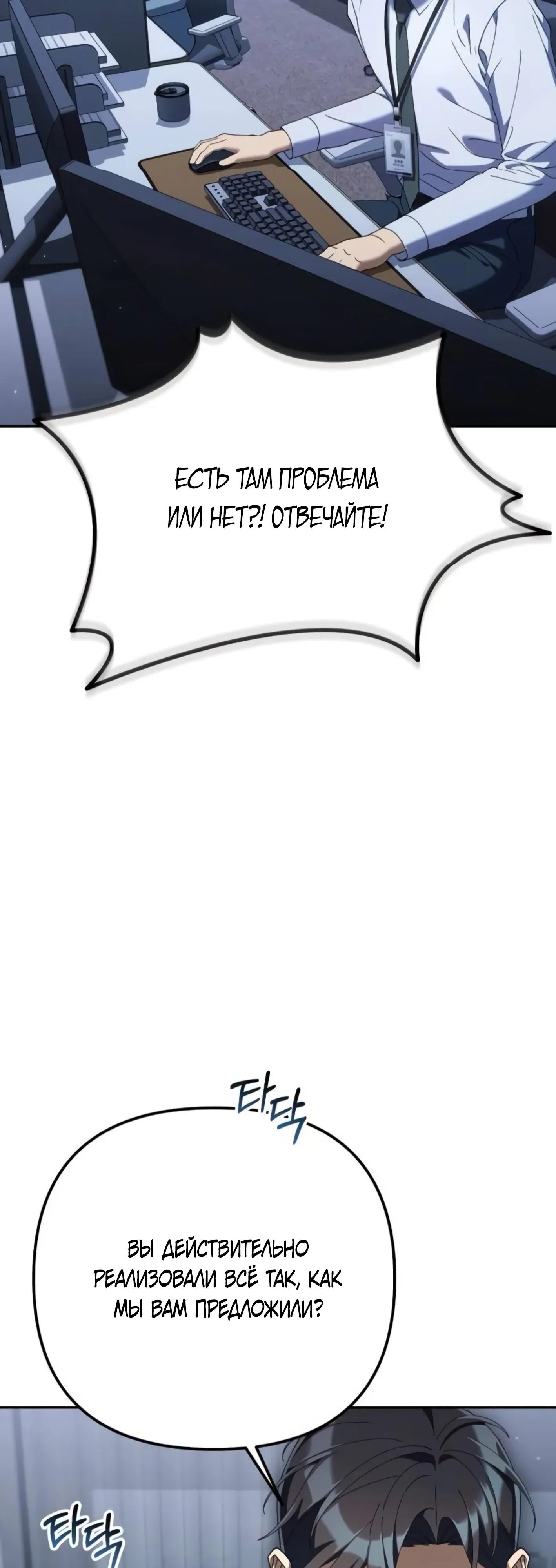 Read Гений ненавидит переработки RU Manga Online