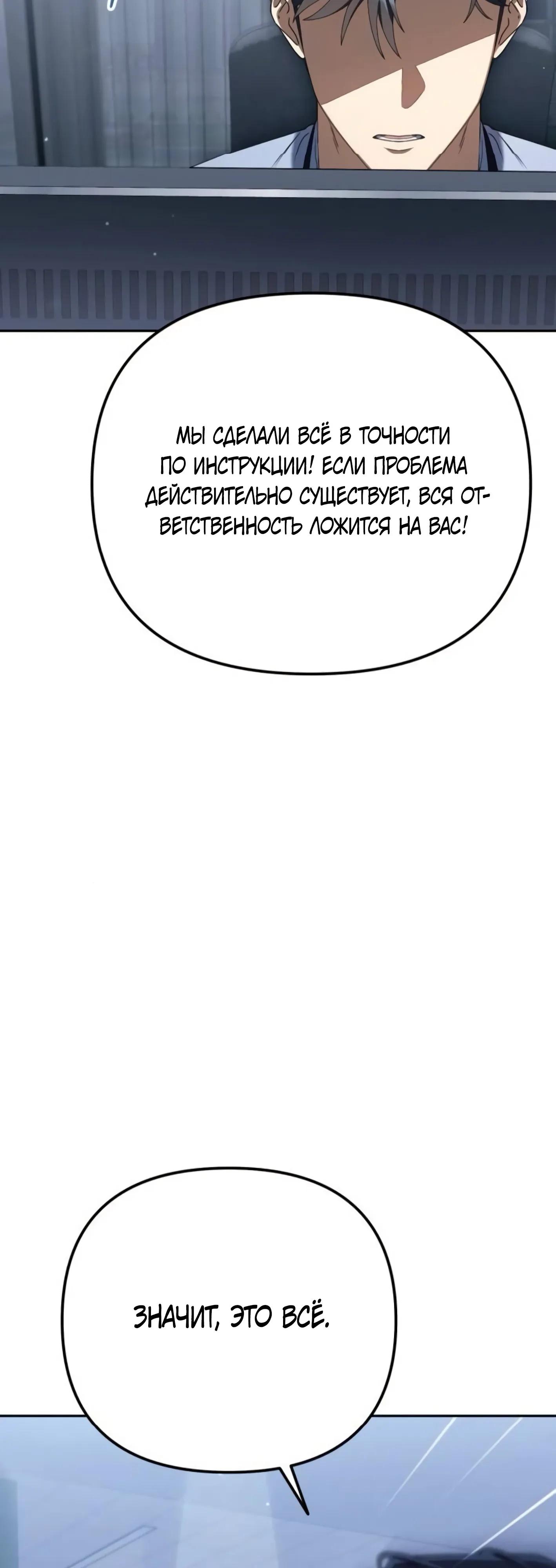 Read Гений ненавидит переработки RU Manga Online