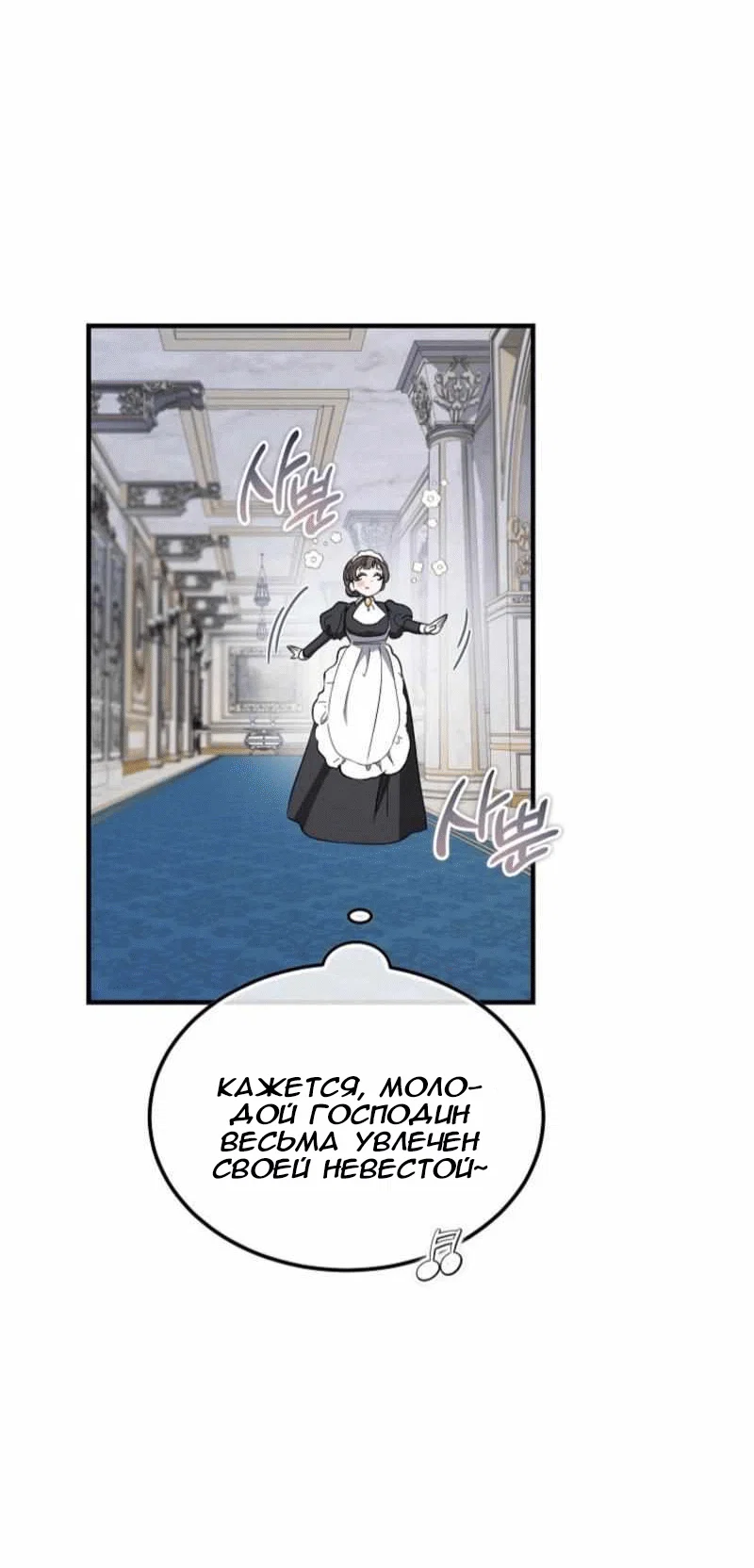 Read Дьявол воспитал леди RU Manga Online