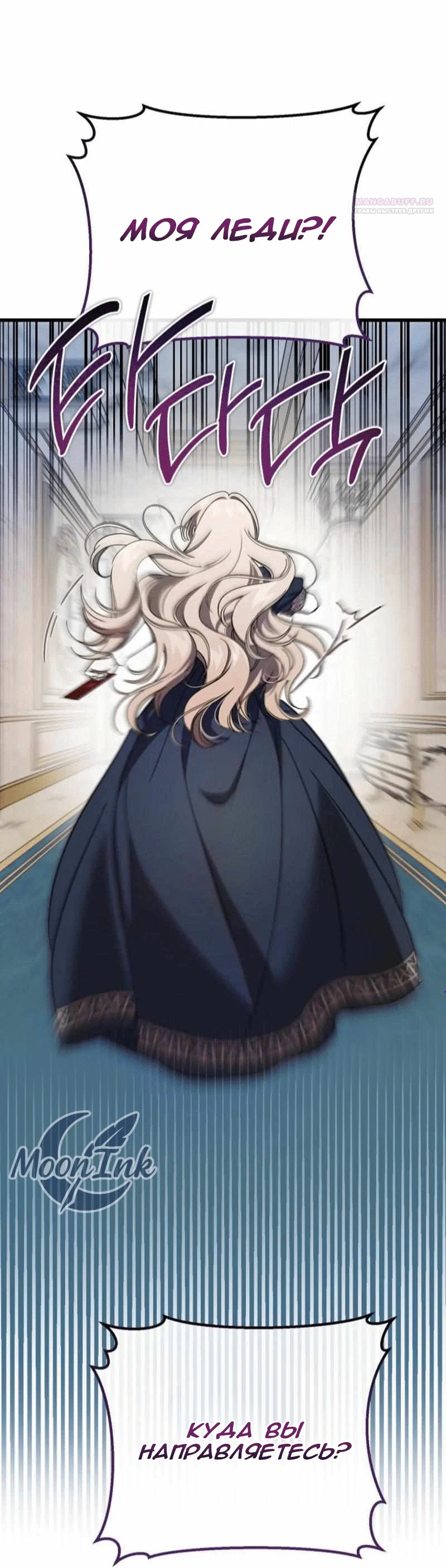 Read Дьявол воспитал леди RU Manga Online