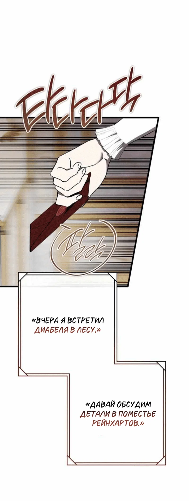 Read Дьявол воспитал леди RU Manga Online