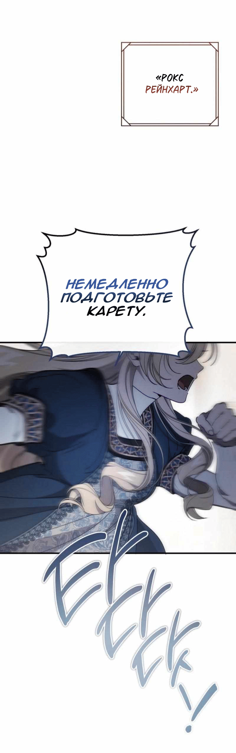 Read Дьявол воспитал леди RU Manga Online