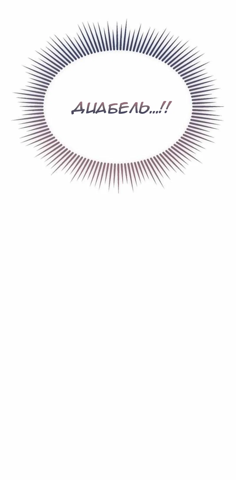 Read Дьявол воспитал леди RU Manga Online