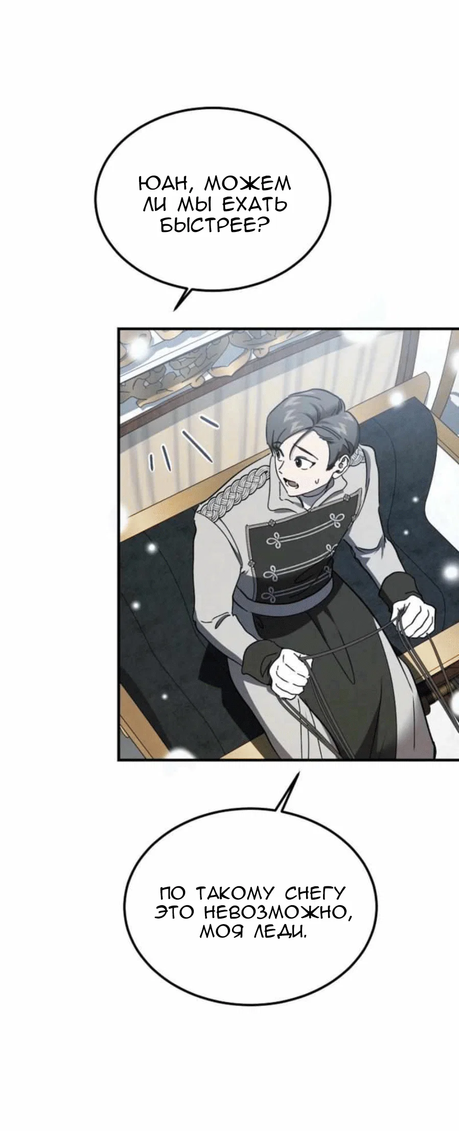 Read Дьявол воспитал леди RU Manga Online