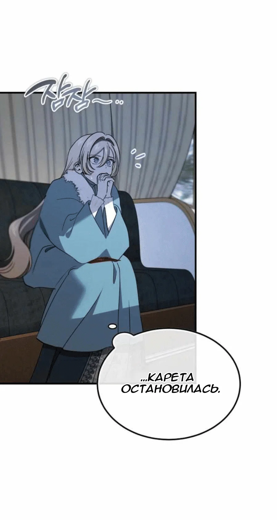 Read Дьявол воспитал леди RU Manga Online