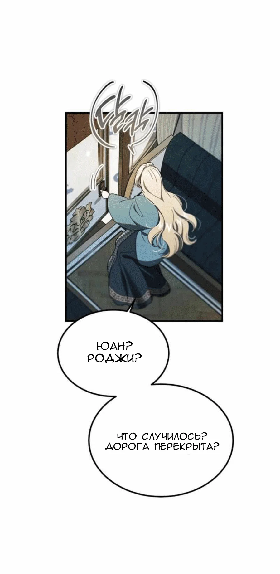 Read Дьявол воспитал леди RU Manga Online