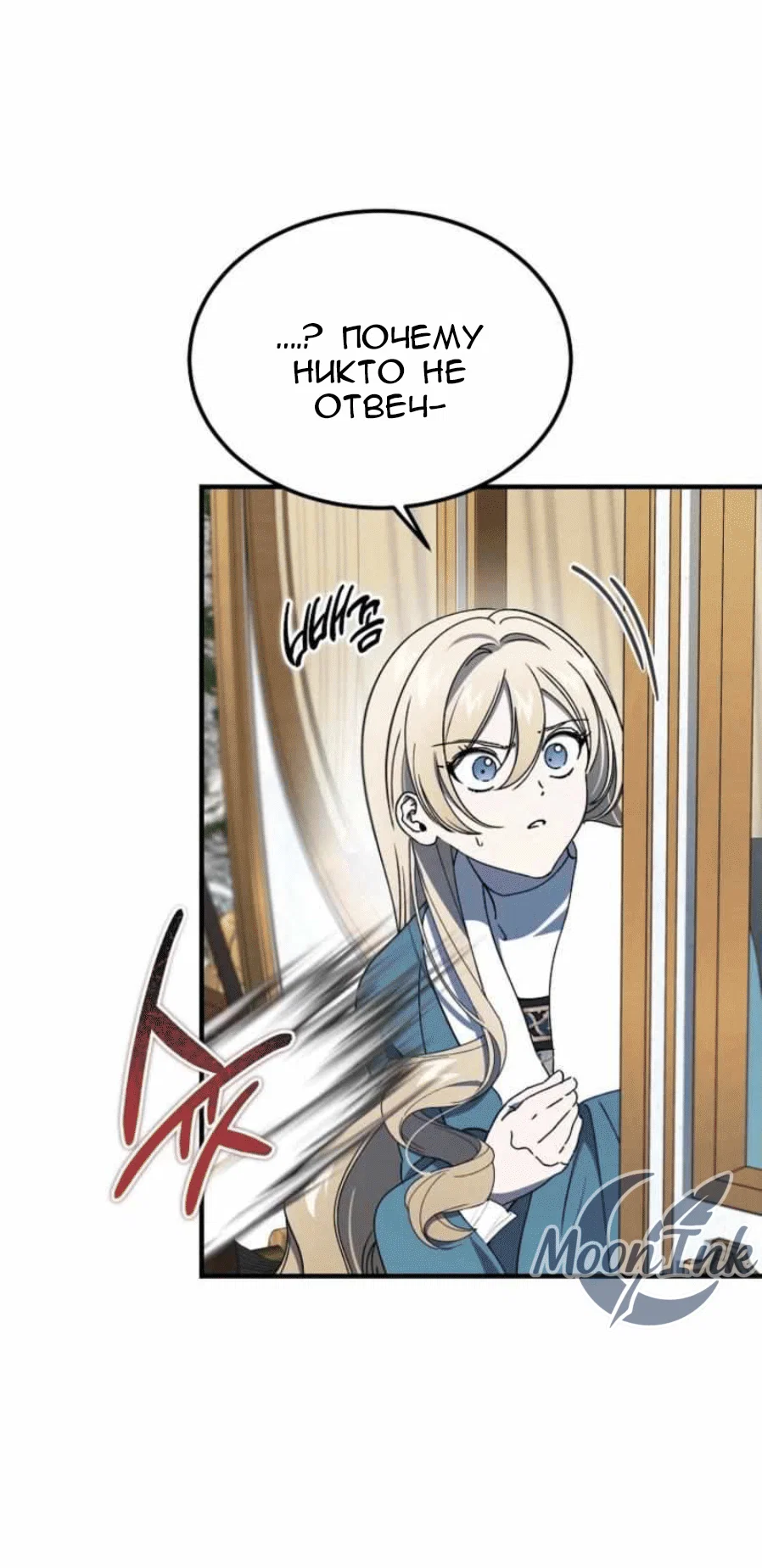 Read Дьявол воспитал леди RU Manga Online