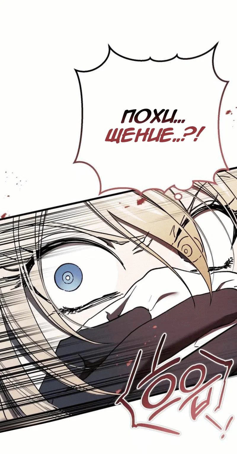 Read Дьявол воспитал леди RU Manga Online