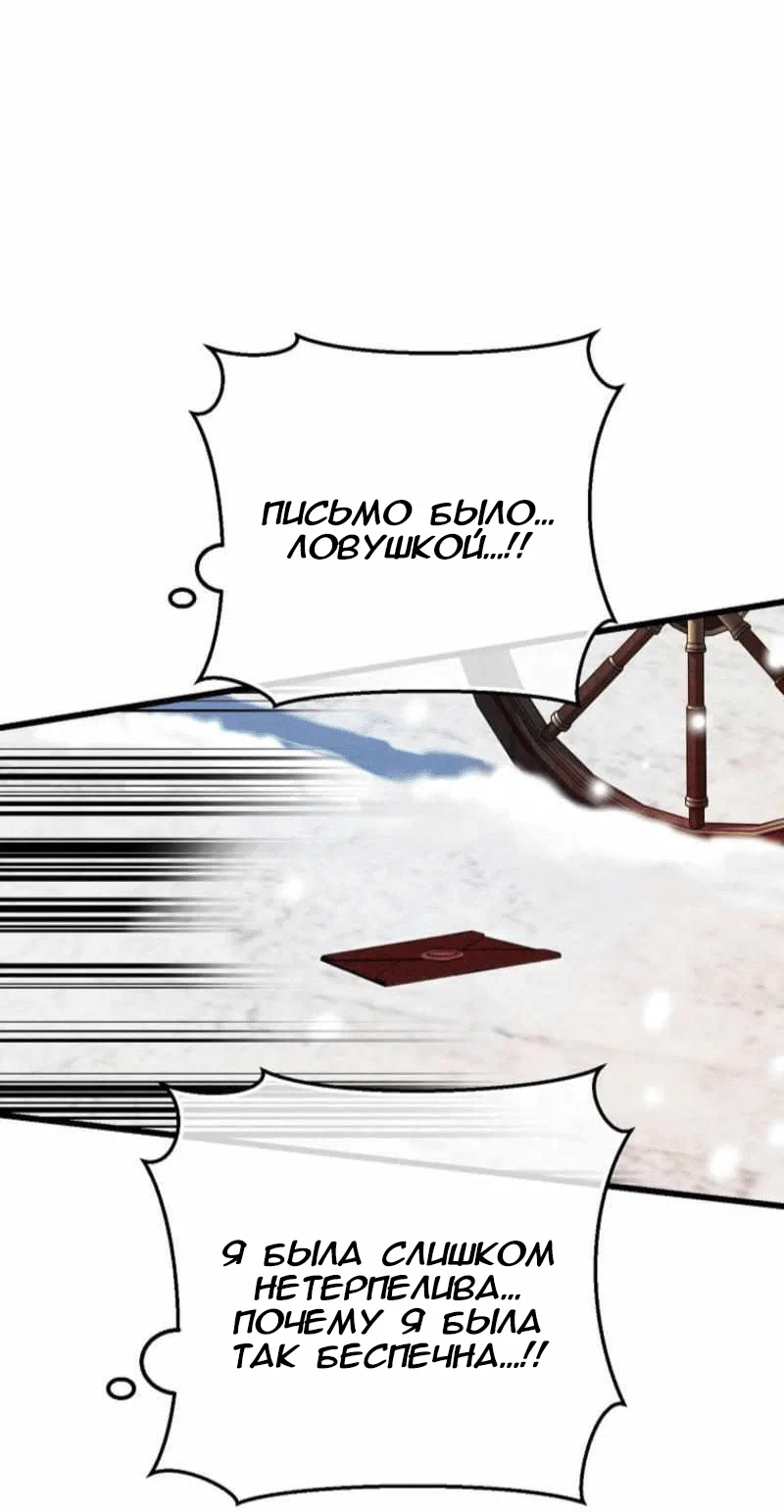 Read Дьявол воспитал леди RU Manga Online