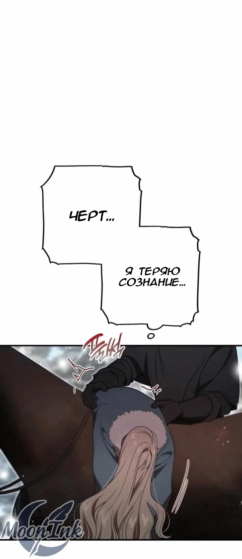 Read Дьявол воспитал леди RU Manga Online