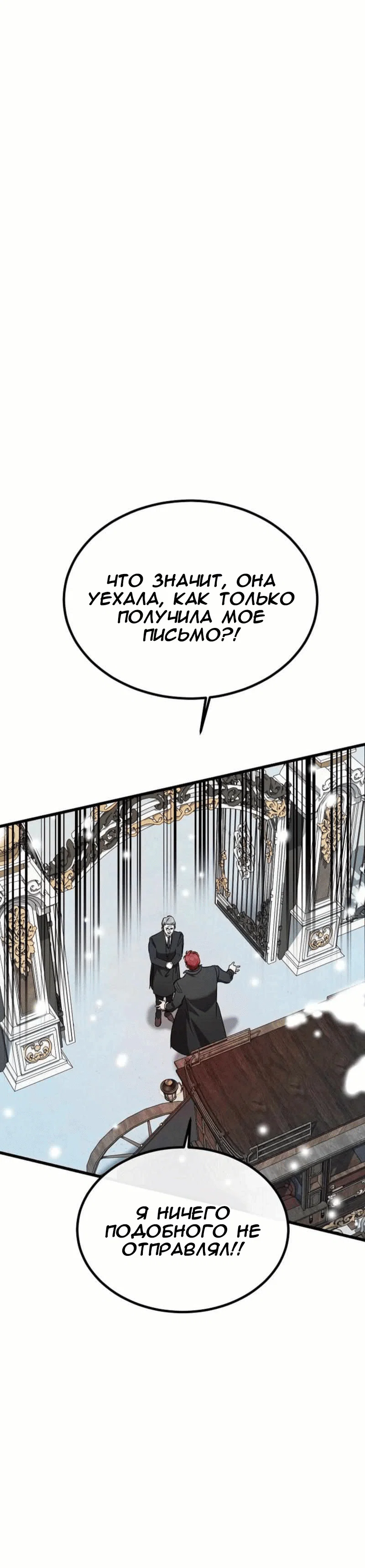 Read Дьявол воспитал леди RU Manga Online