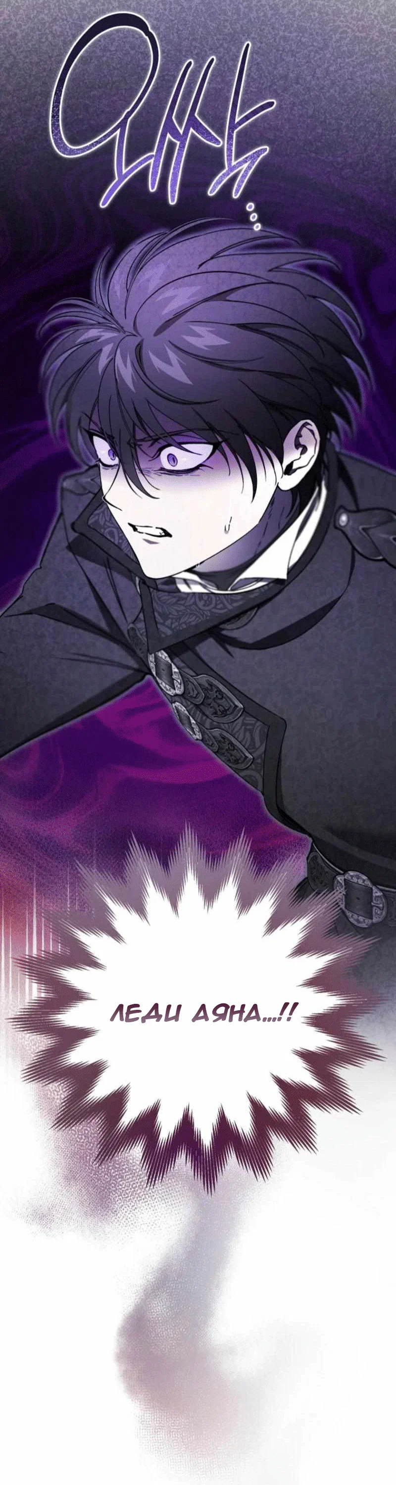 Read Дьявол воспитал леди RU Manga Online