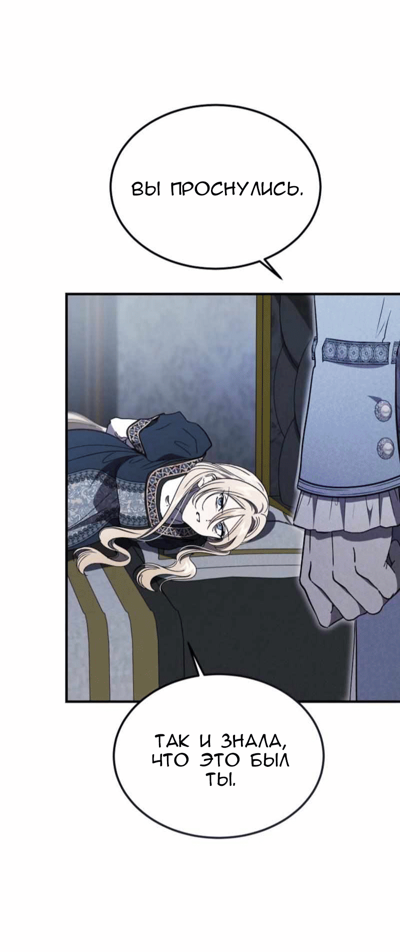 Read Дьявол воспитал леди RU Manga Online