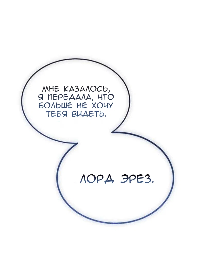 Read Дьявол воспитал леди RU Manga Online