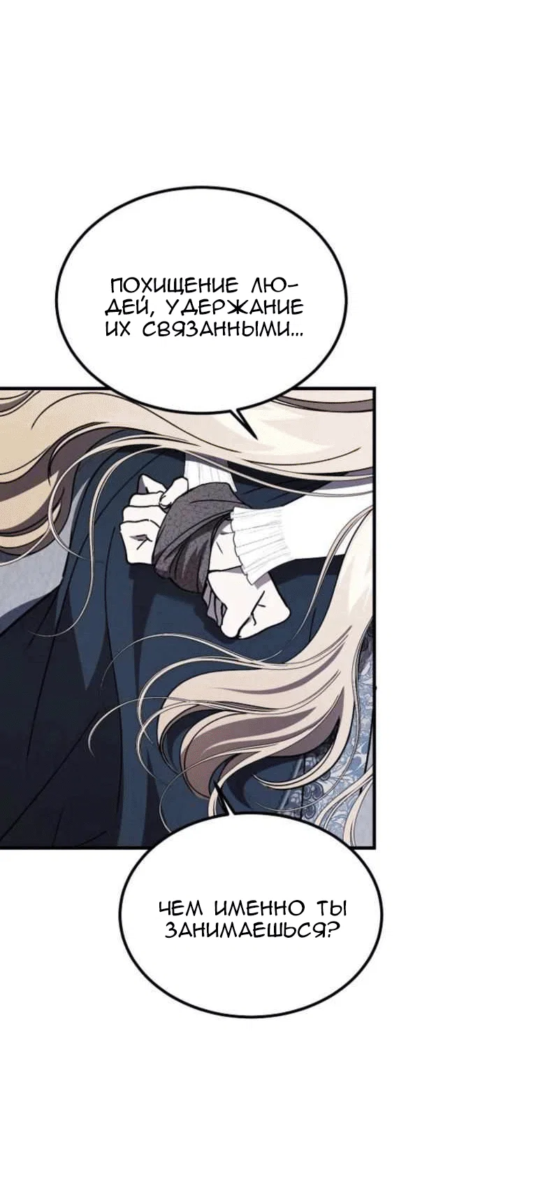 Read Дьявол воспитал леди RU Manga Online