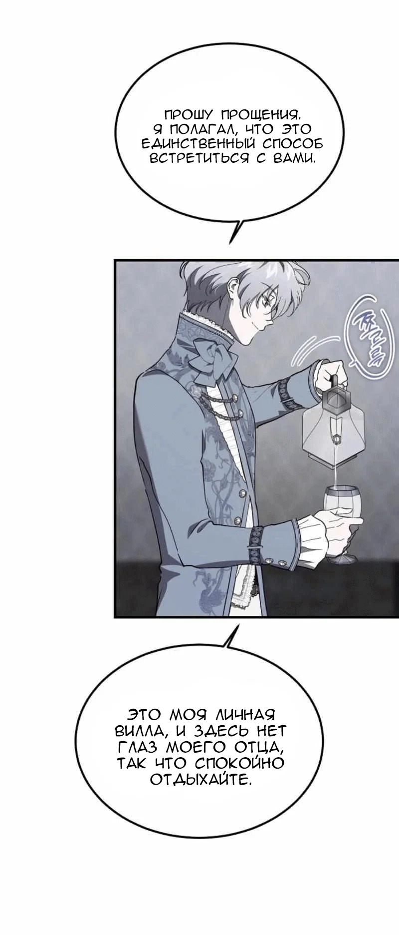 Read Дьявол воспитал леди RU Manga Online