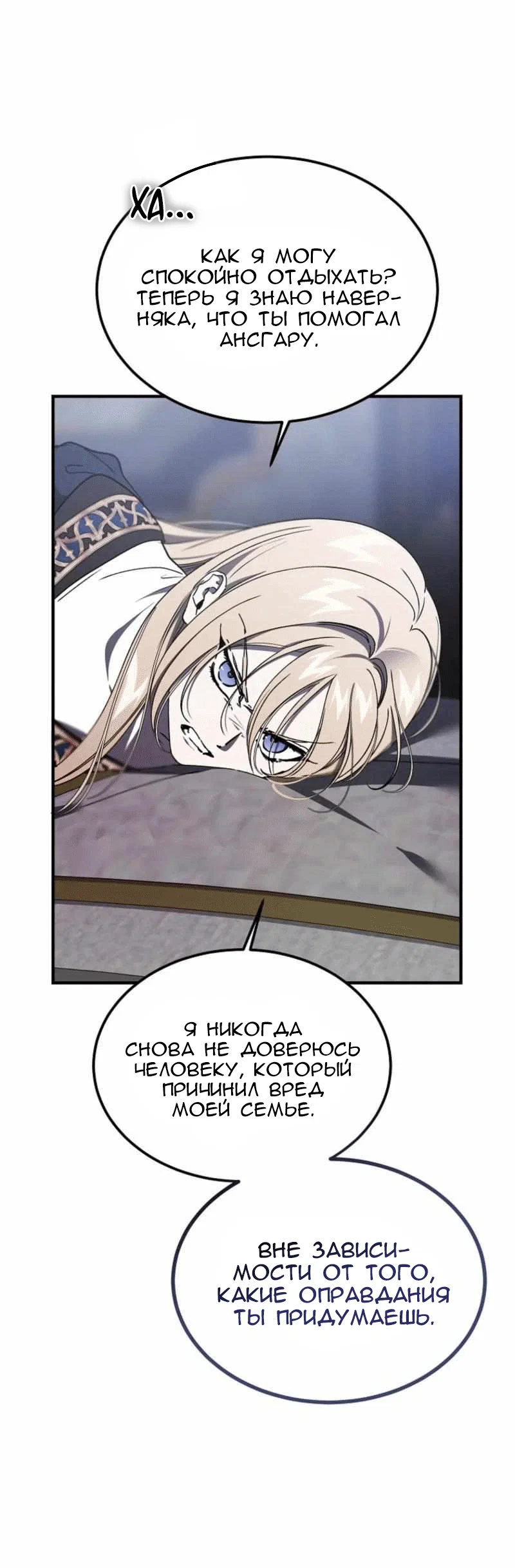 Read Дьявол воспитал леди RU Manga Online