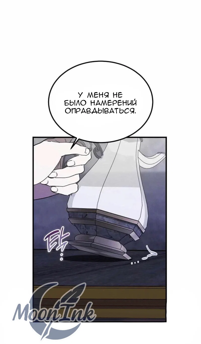 Read Дьявол воспитал леди RU Manga Online