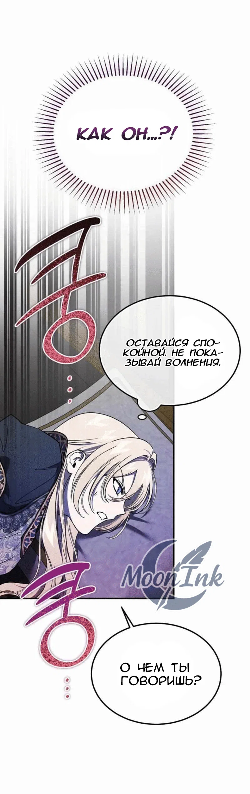 Read Дьявол воспитал леди RU Manga Online