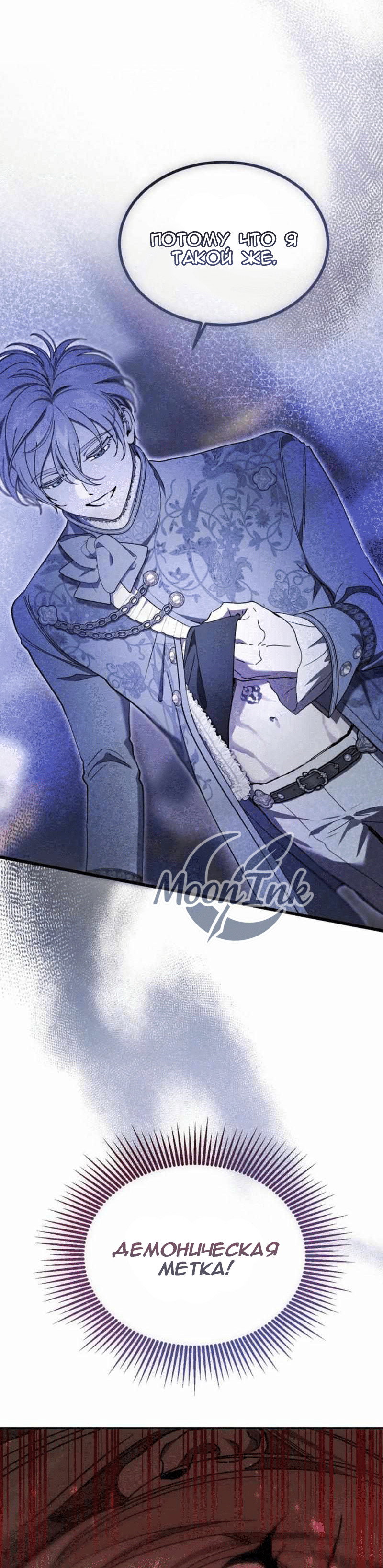 Read Дьявол воспитал леди RU Manga Online