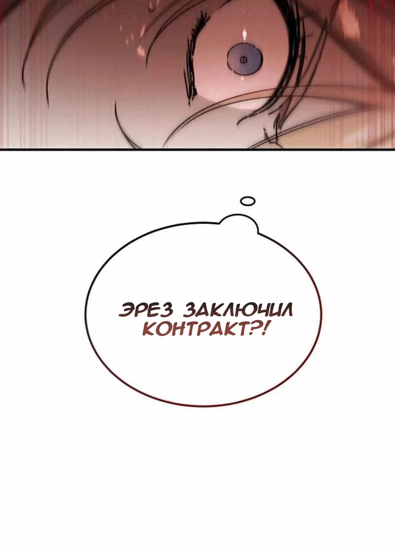 Read Дьявол воспитал леди RU Manga Online