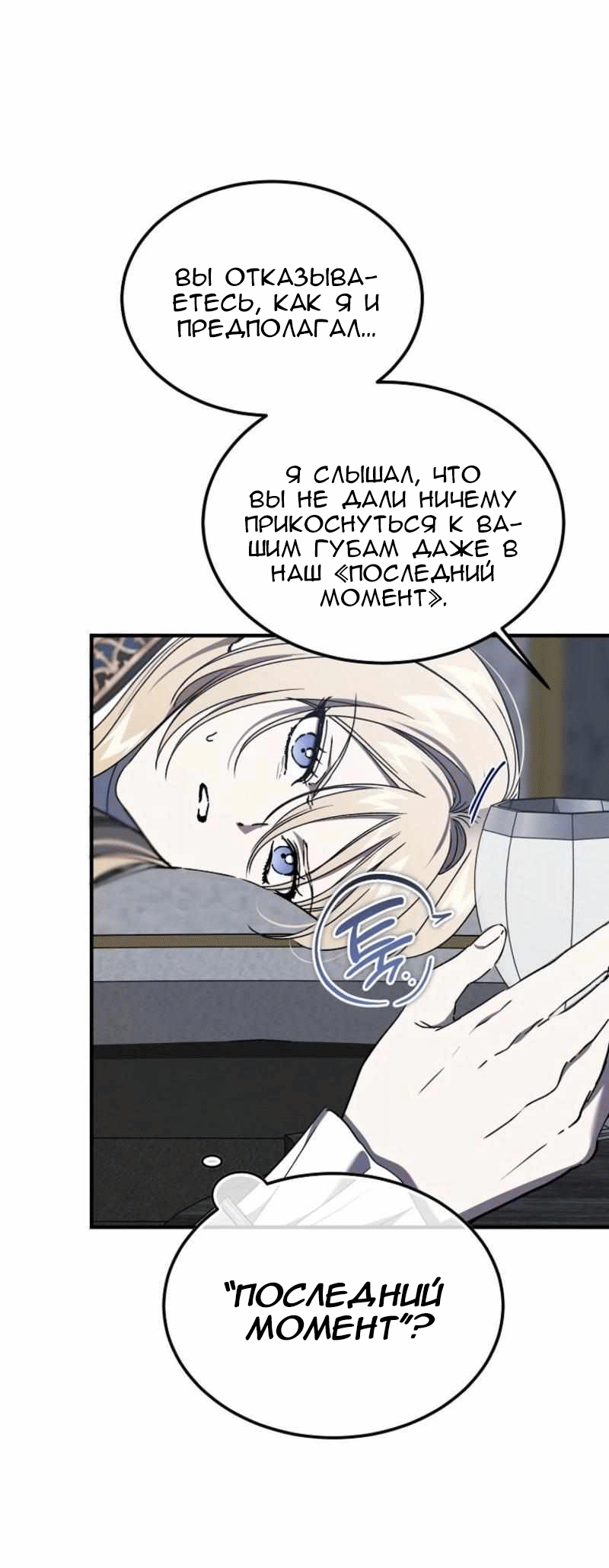 Read Дьявол воспитал леди RU Manga Online