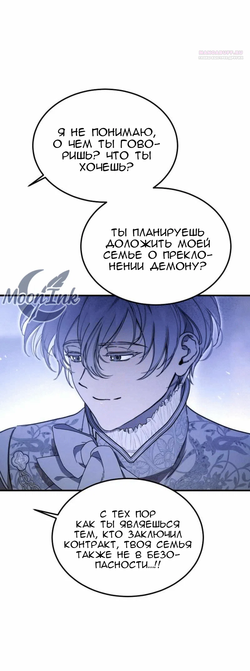 Read Дьявол воспитал леди RU Manga Online