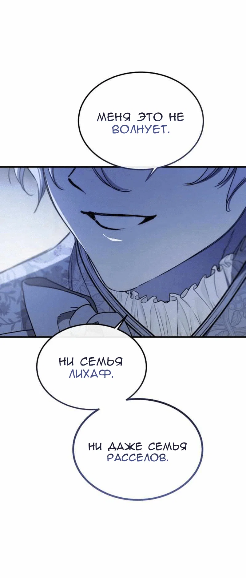 Read Дьявол воспитал леди RU Manga Online