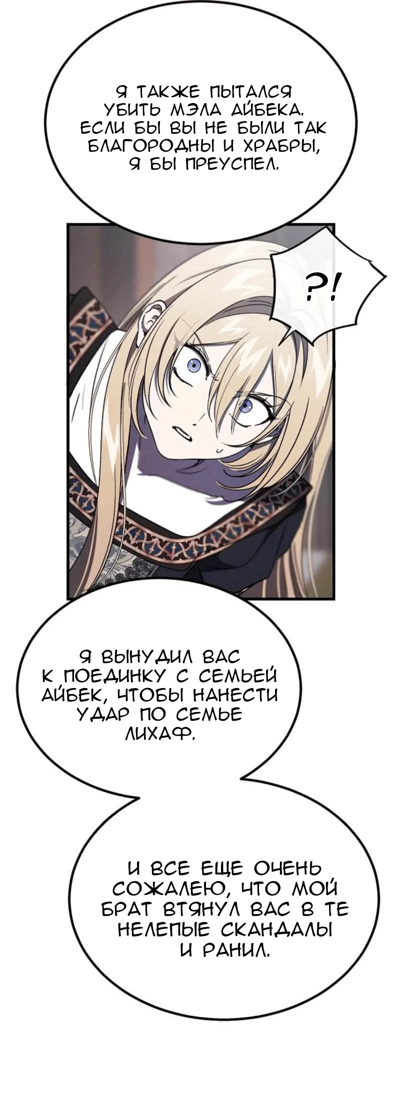 Read Дьявол воспитал леди RU Manga Online