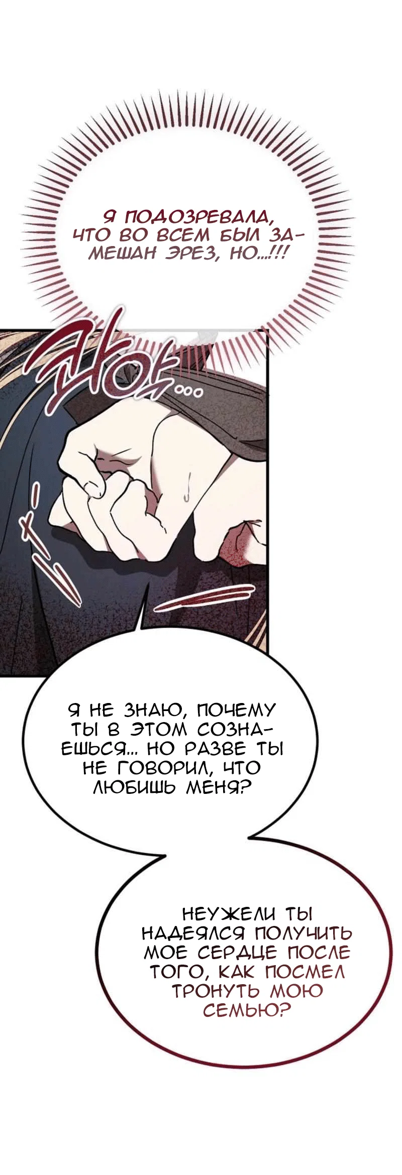 Read Дьявол воспитал леди RU Manga Online