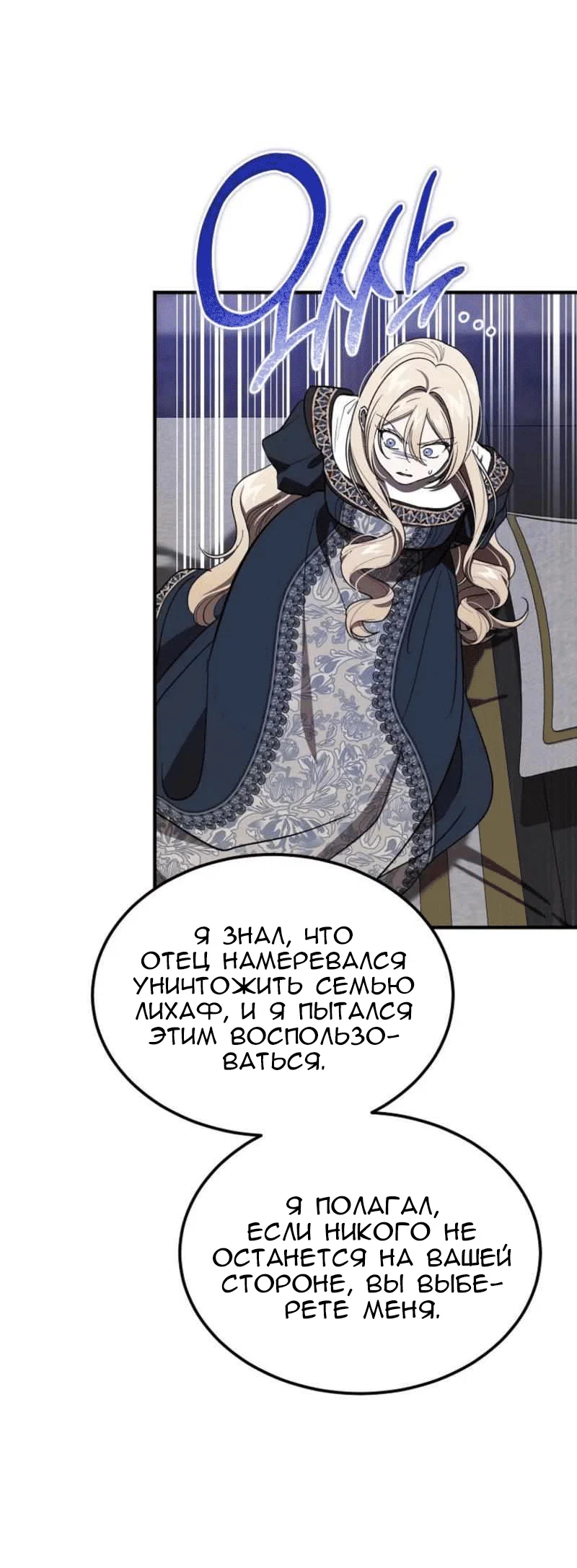 Read Дьявол воспитал леди RU Manga Online