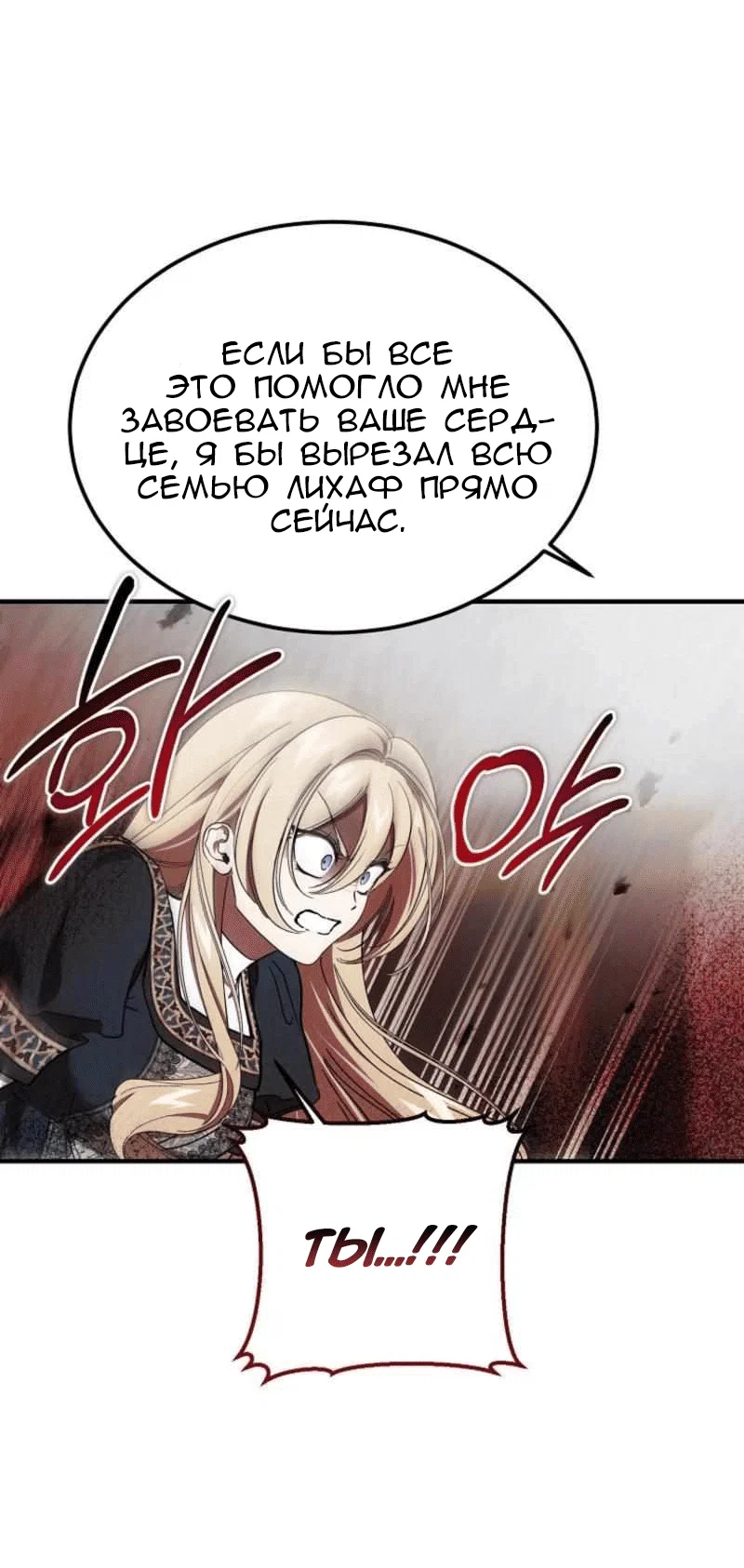 Read Дьявол воспитал леди RU Manga Online