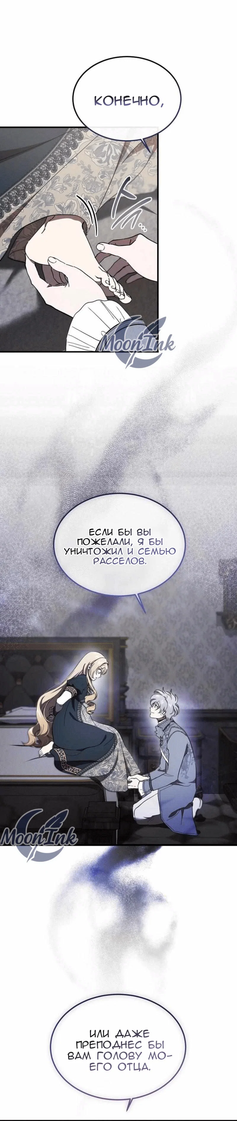 Read Дьявол воспитал леди RU Manga Online