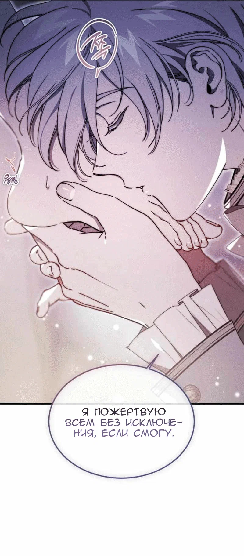 Read Дьявол воспитал леди RU Manga Online