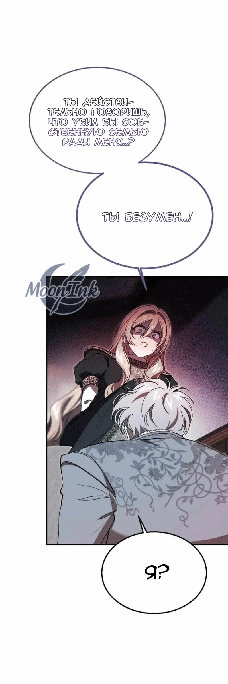 Read Дьявол воспитал леди RU Manga Online