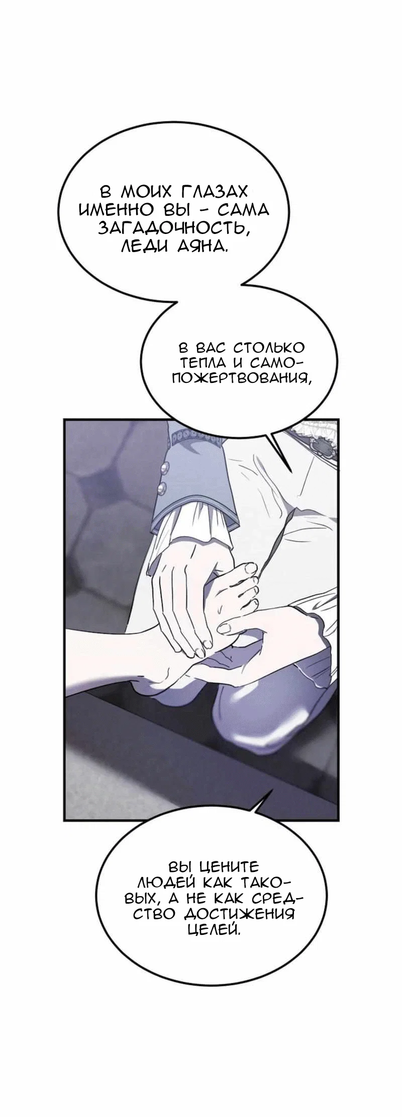 Read Дьявол воспитал леди RU Manga Online