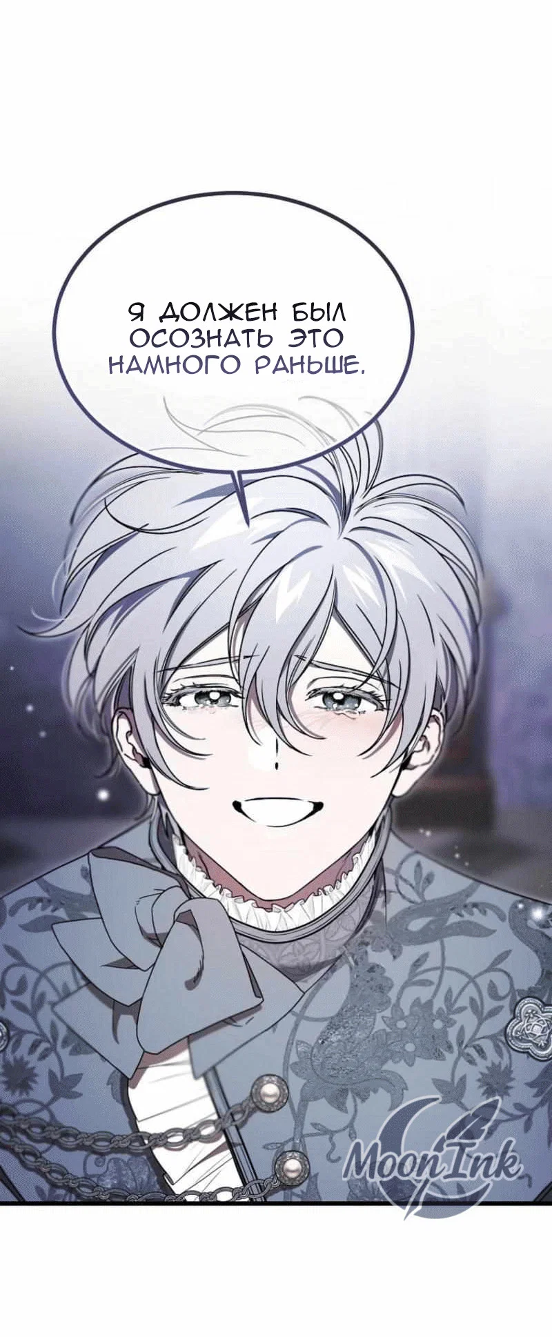 Read Дьявол воспитал леди RU Manga Online